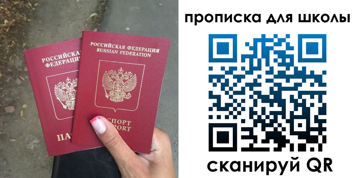 прописка в квартире в Касимове