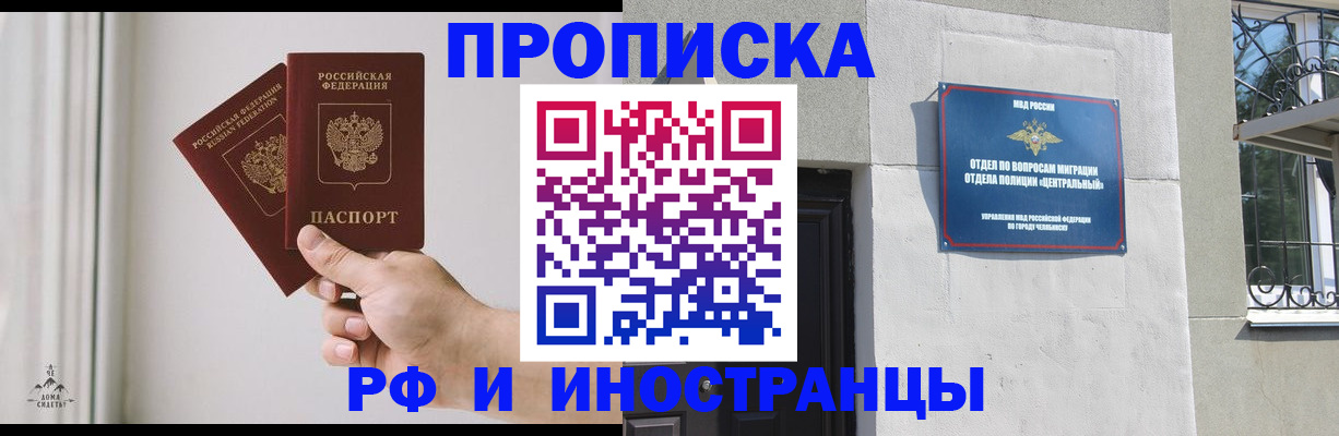 временная регистрация адрес в Касимове