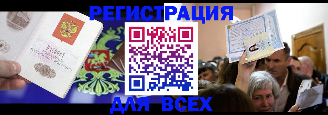 прописка штамп в Касимове