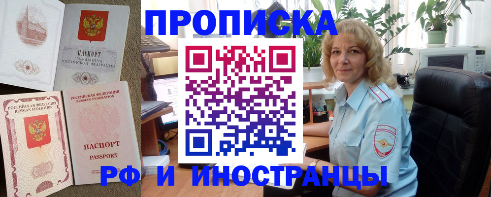 временная регистрация купить в Касимове